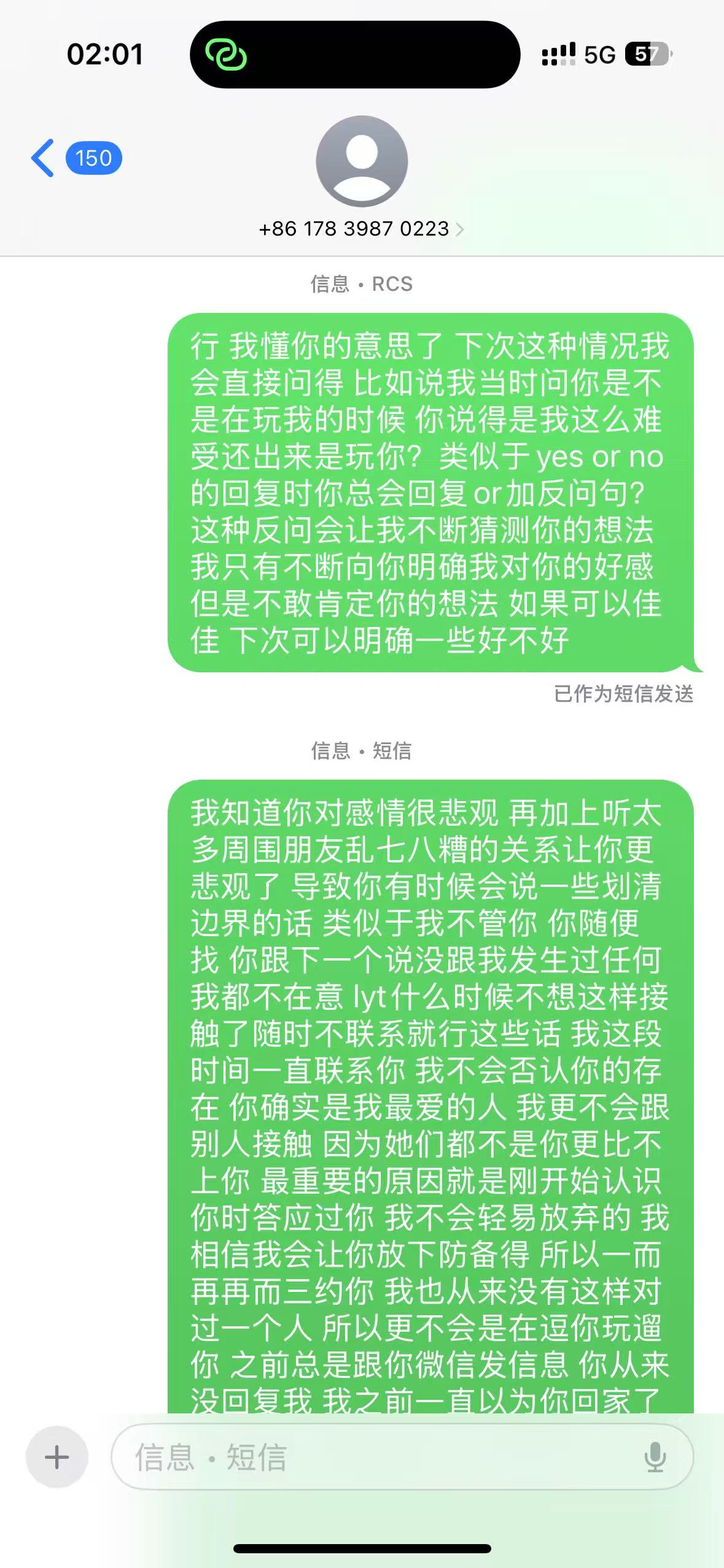 未收到的短信